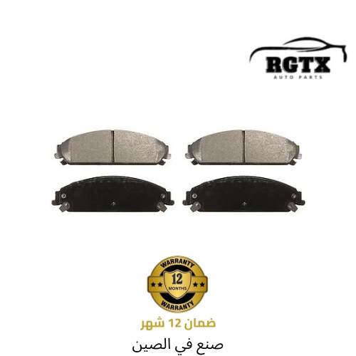 فحمات فرامل خلفي سيراميك300C+شارجر+شالنجر جميع الموديلات